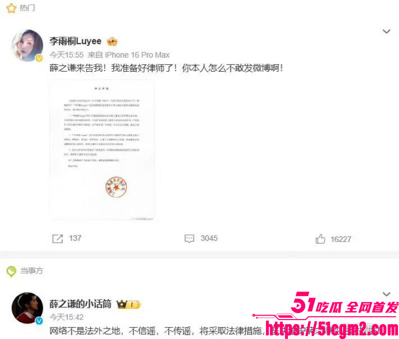 张杰前女友段曦被出轨事件 15