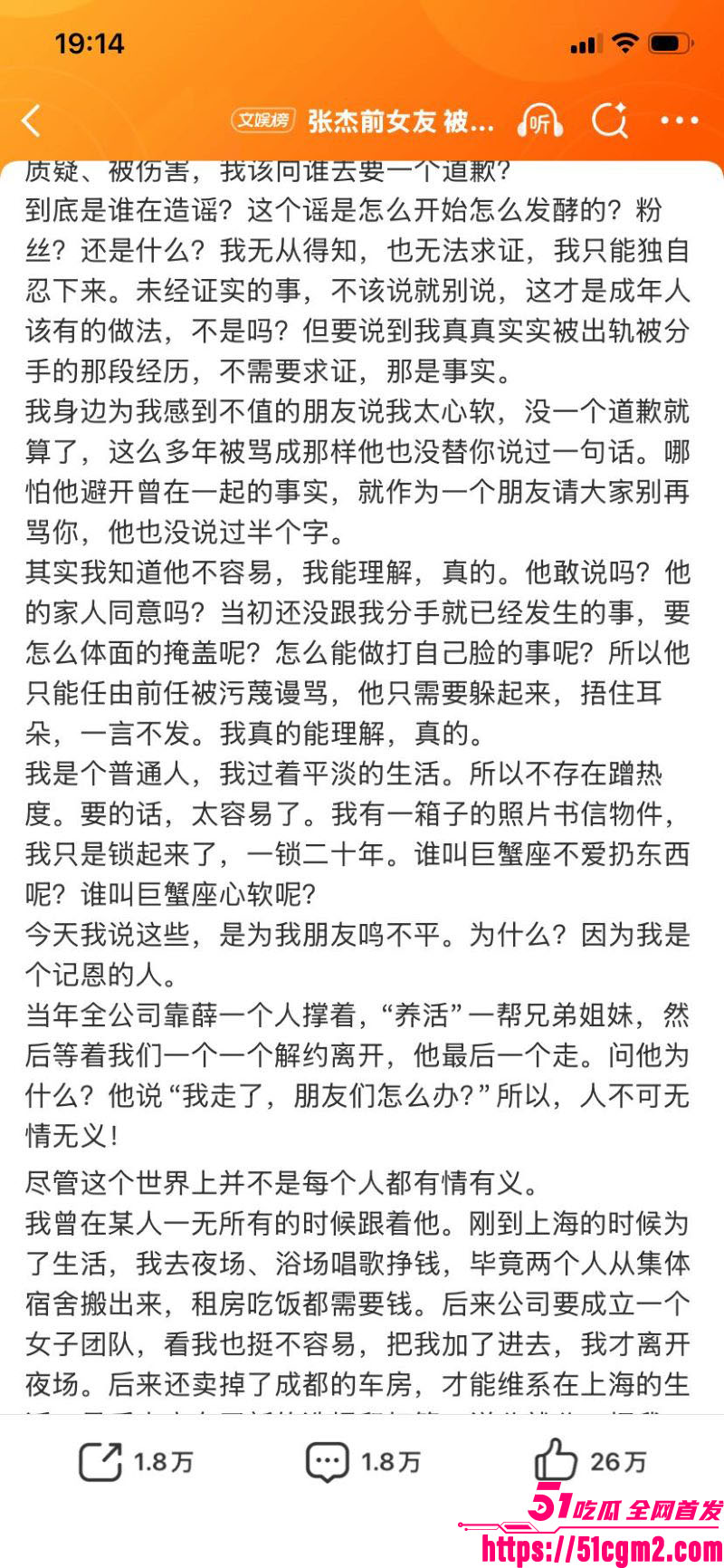 张杰前女友段曦被出轨事件 24