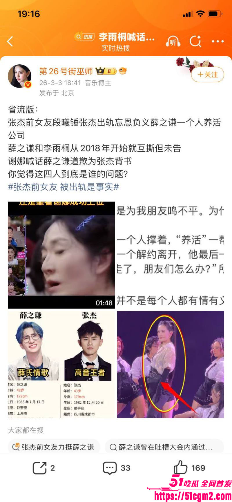 张杰前女友段曦被出轨事件 28