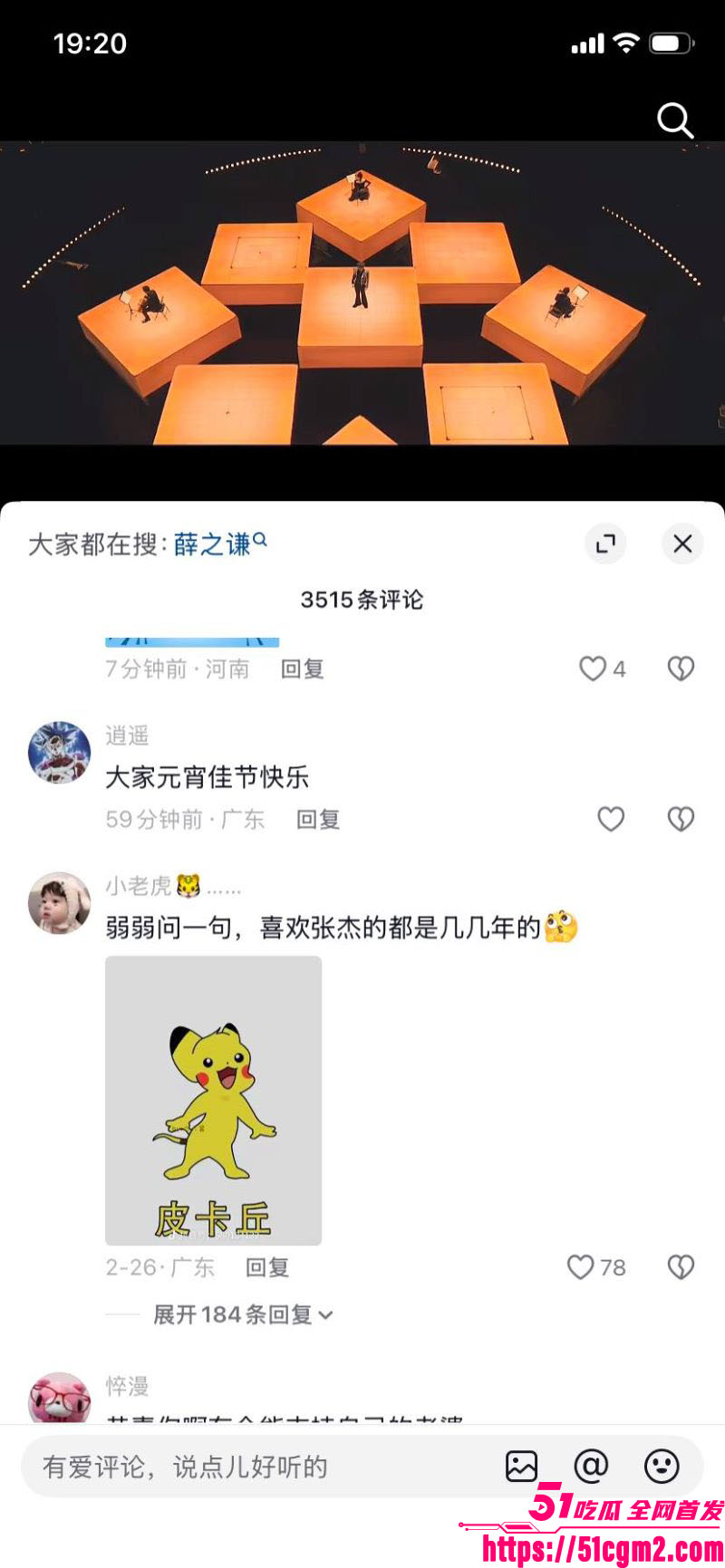 张杰前女友段曦被出轨事件 34