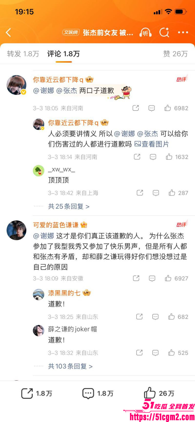 张杰前女友段曦被出轨事件 30