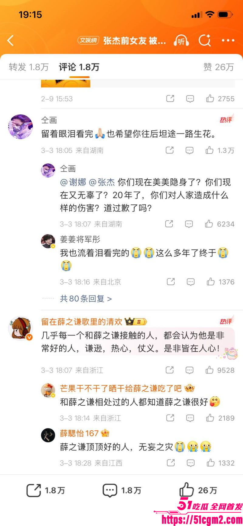 张杰前女友段曦被出轨事件 31