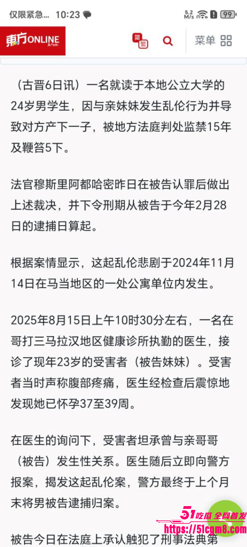 马来西亚古晋最新大瓜 7