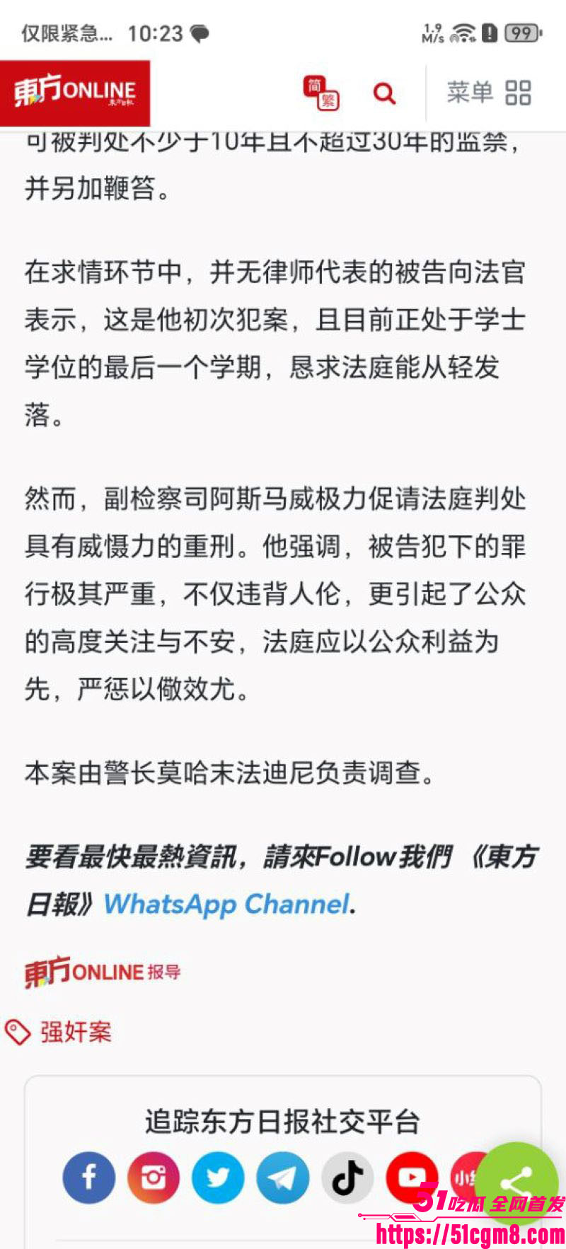 马来西亚古晋最新大瓜 9