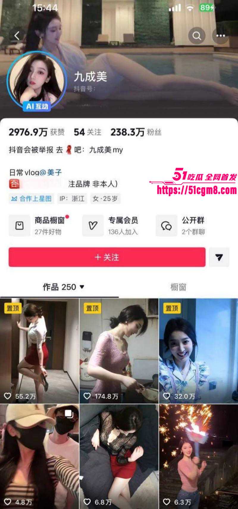 九成美田栩宁撕逼卖淫事件04