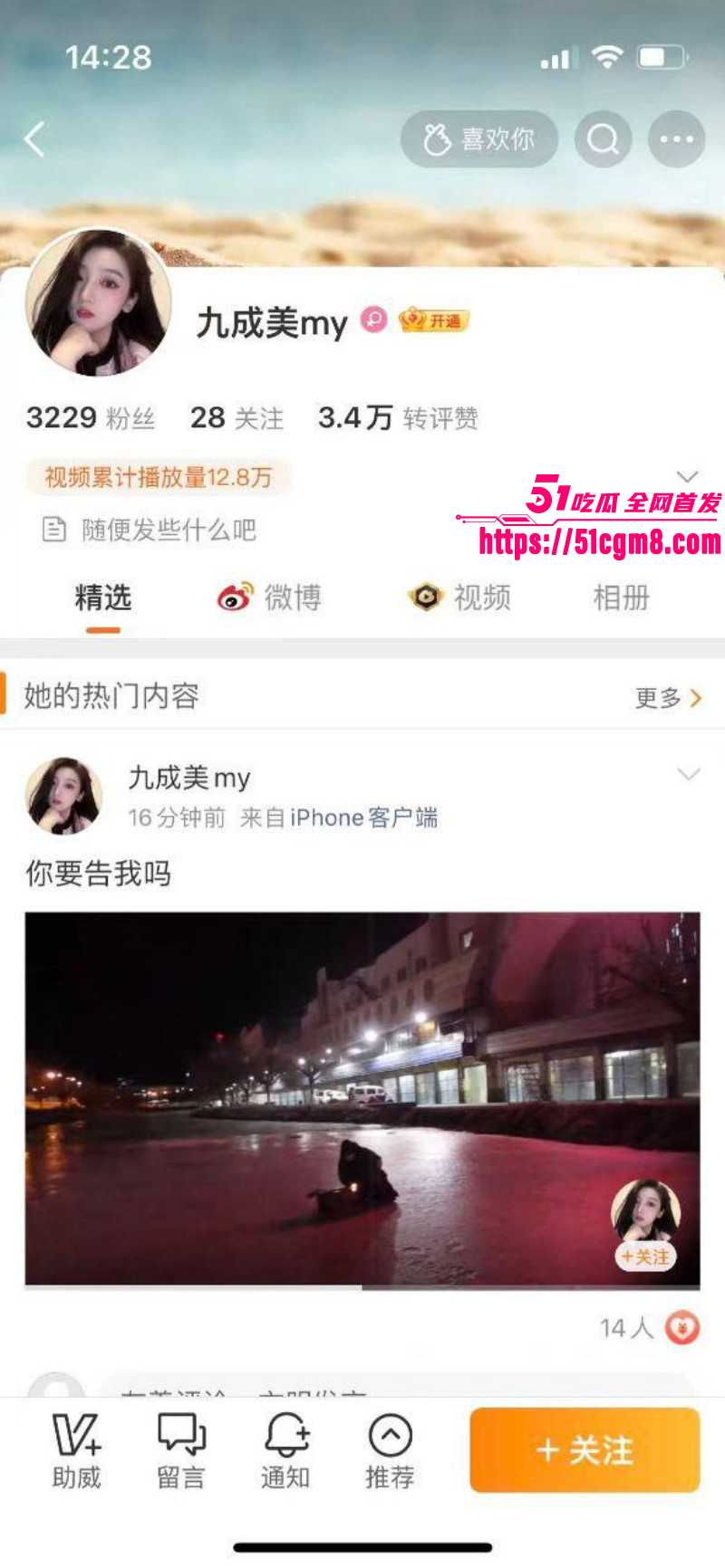 九成美田栩宁撕逼卖淫事件05