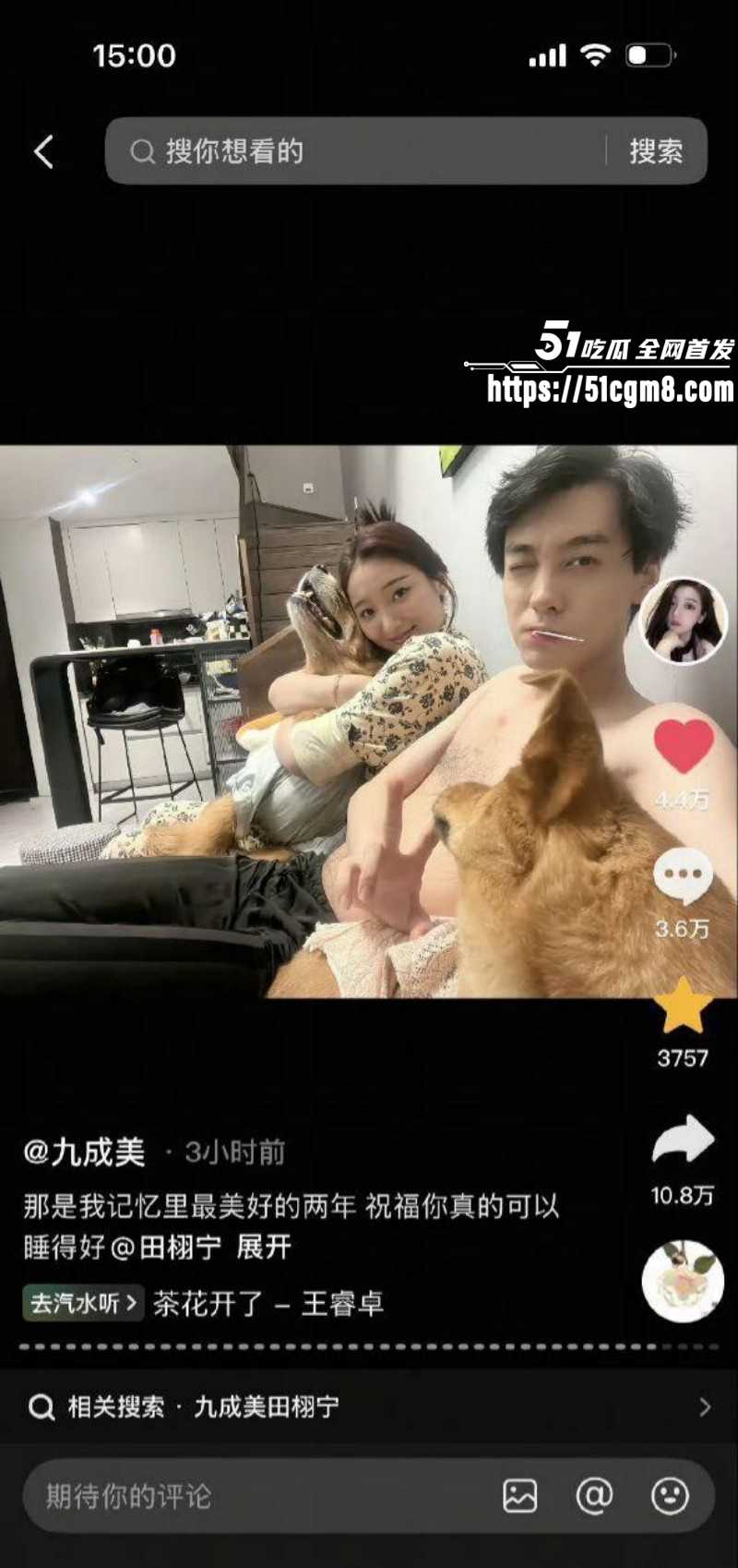 九成美田栩宁撕逼卖淫事件019