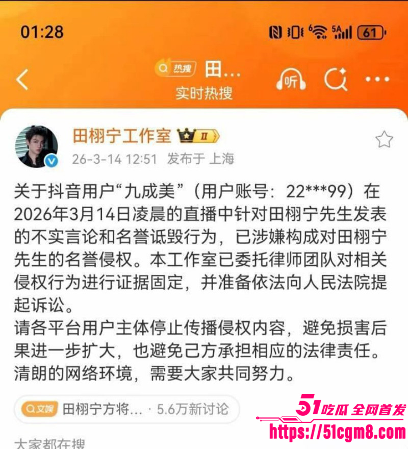 九成美田栩宁撕逼卖淫事件023