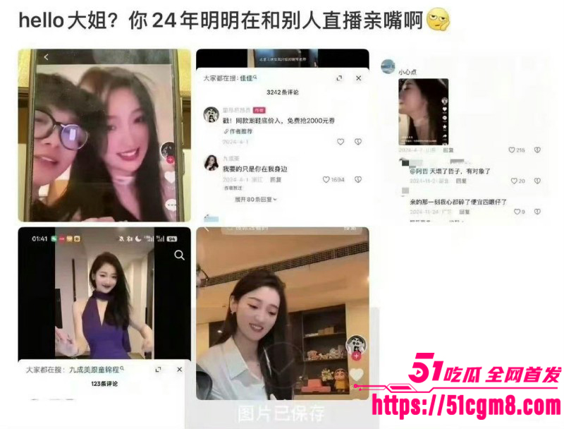 九成美田栩宁撕逼卖淫事件026