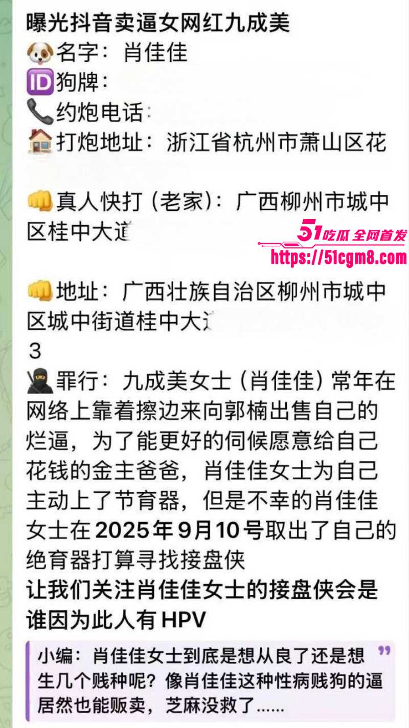 九成美田栩宁撕逼卖淫事件028