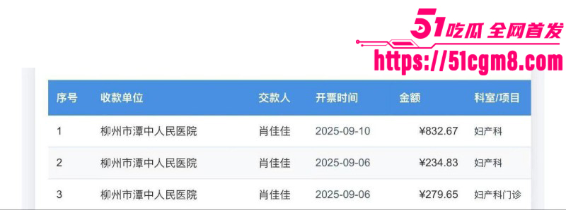 九成美田栩宁撕逼卖淫事件029