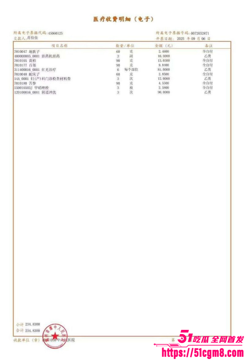 九成美田栩宁撕逼卖淫事件030