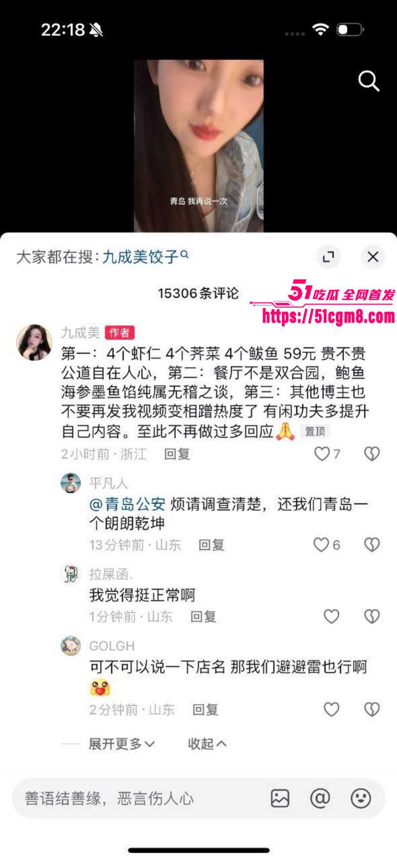 九成美田栩宁撕逼卖淫事件038
