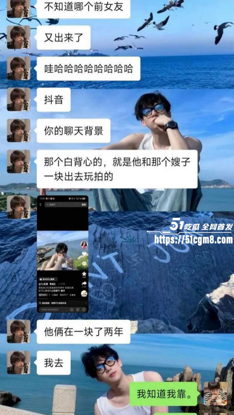 九成美田栩宁撕逼卖淫事件033