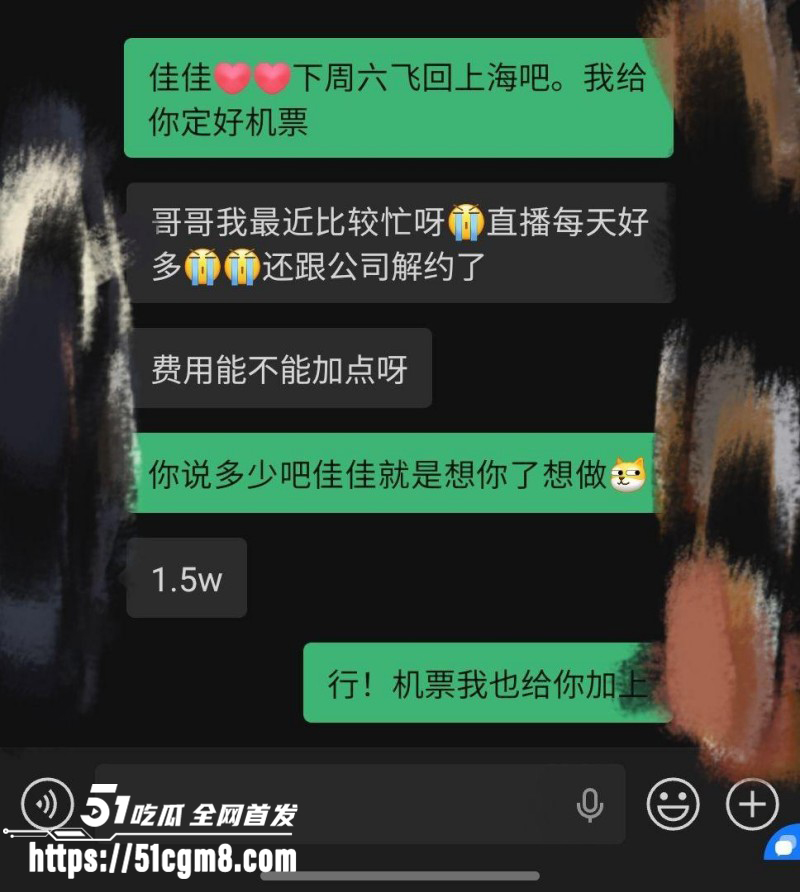 九成美田栩宁撕逼卖淫事件034