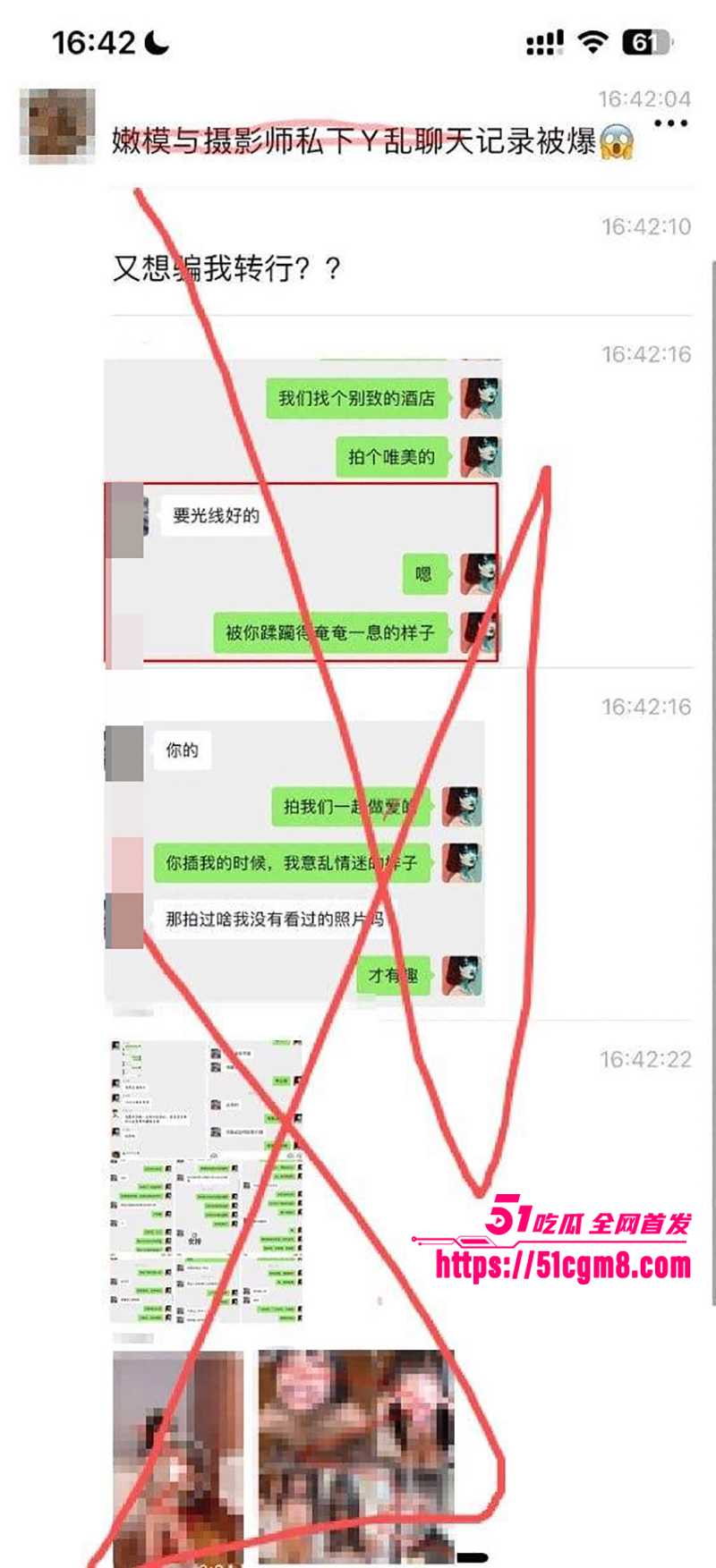 女模特与摄影师不雅聊天记录和做爱视频被爆10拷贝