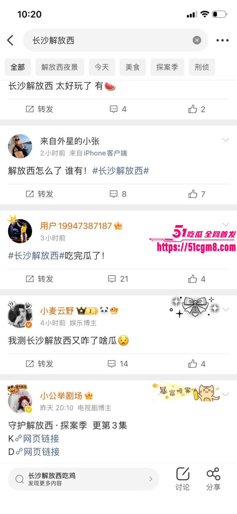 长沙解放西女子当街吃鸡事件012
