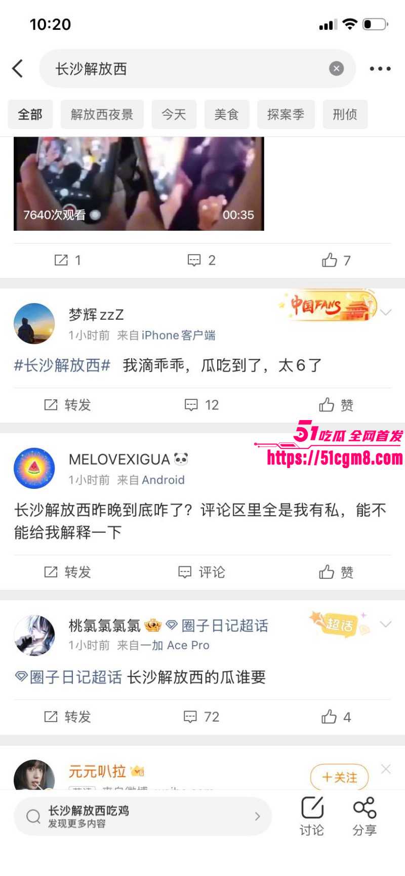长沙解放西女子当街吃鸡事件013