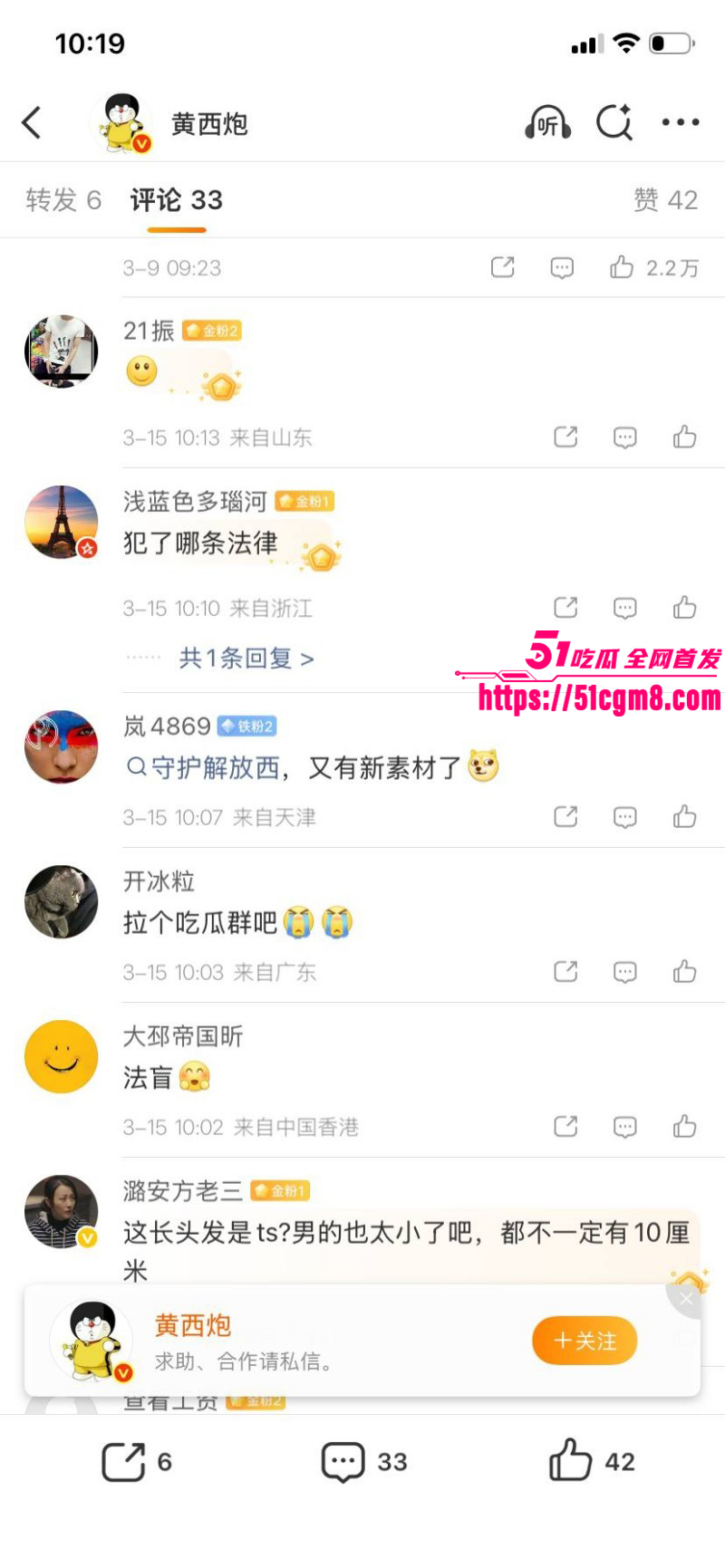 长沙解放西女子当街吃鸡事件015