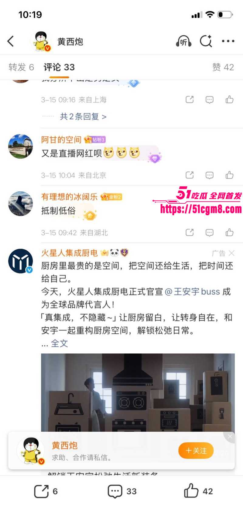 长沙解放西女子当街吃鸡事件016