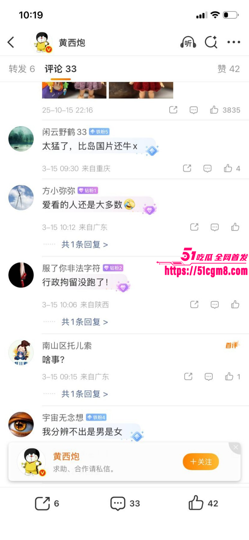 长沙解放西女子当街吃鸡事件017
