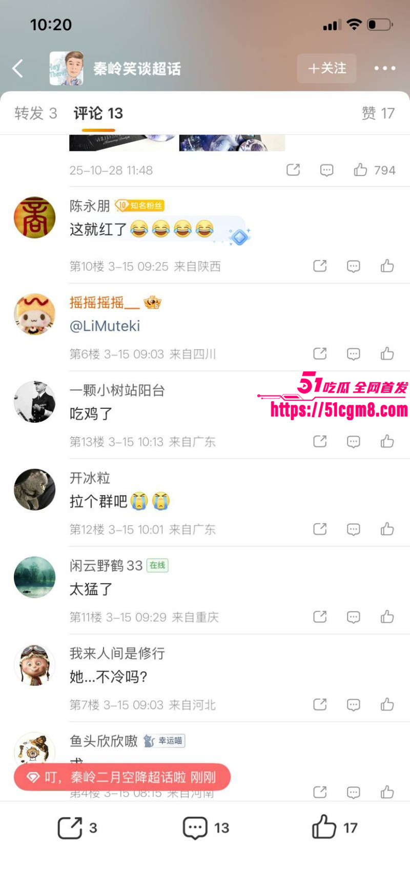 长沙解放西女子当街吃鸡事件014