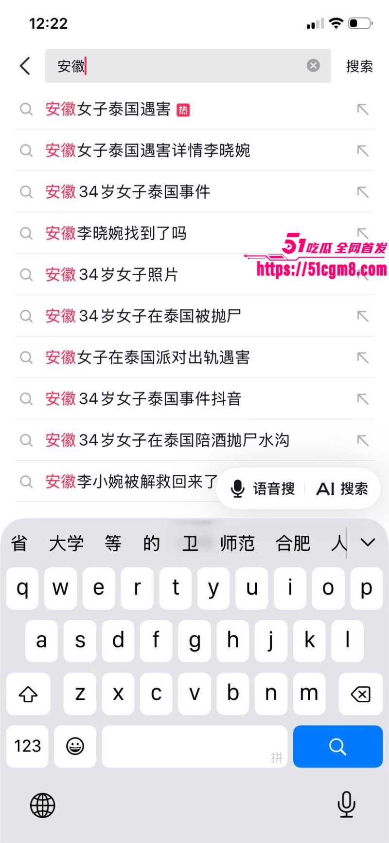 安徽34岁陪酒女 纪某 泰国玩泳池派对 惨遭杀害抛尸臭水沟 境外安全再度引发网友热议！