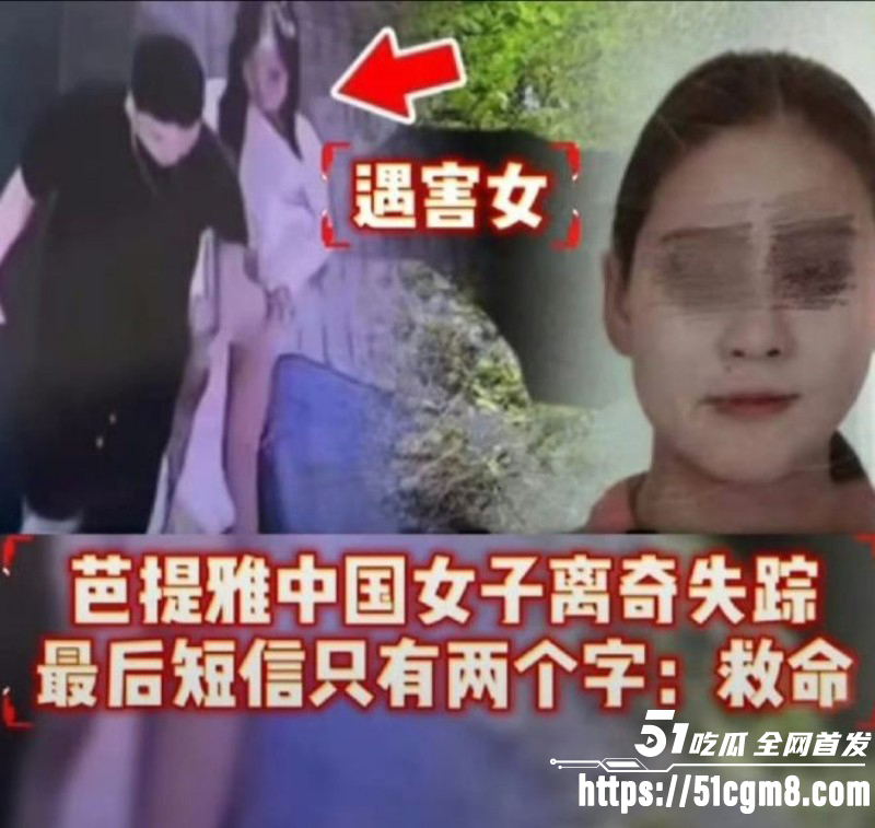 安徽女子泰国被杀害抛尸015