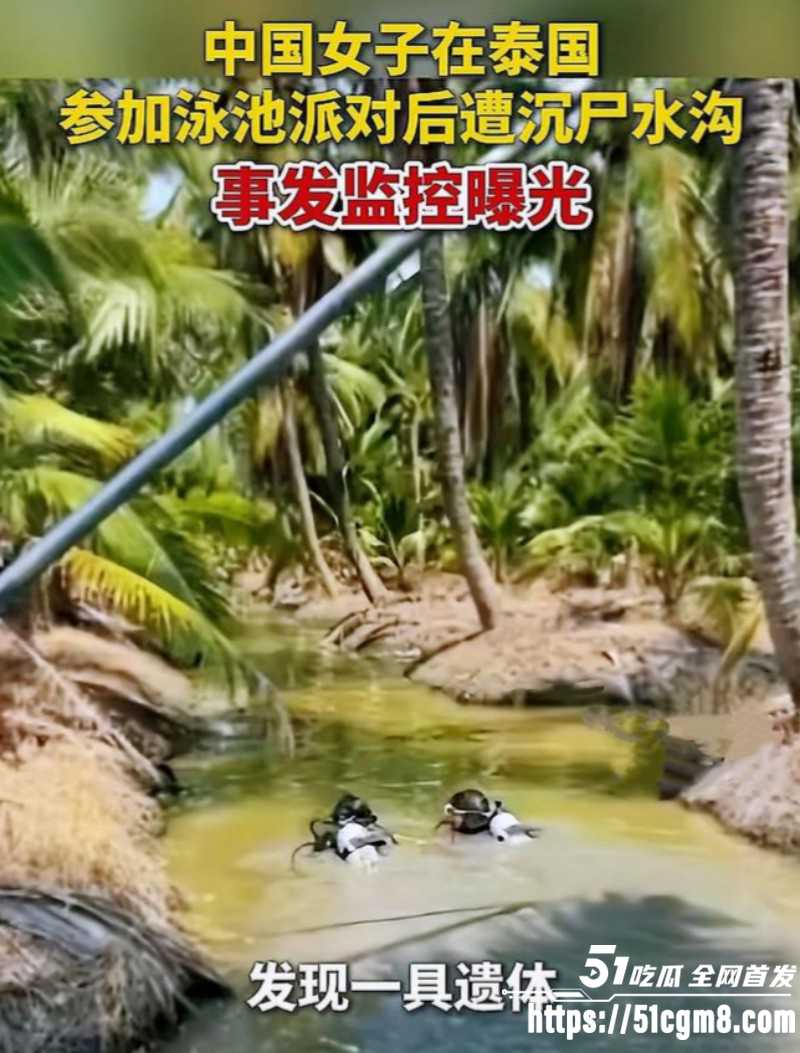 安徽女子泰国被杀害抛尸025