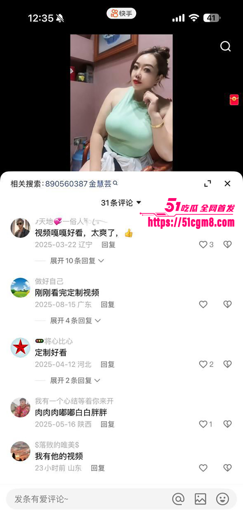 云南翡翠店老板娘大奶熟女金惠芸大尺度私拍福利流出8拷贝