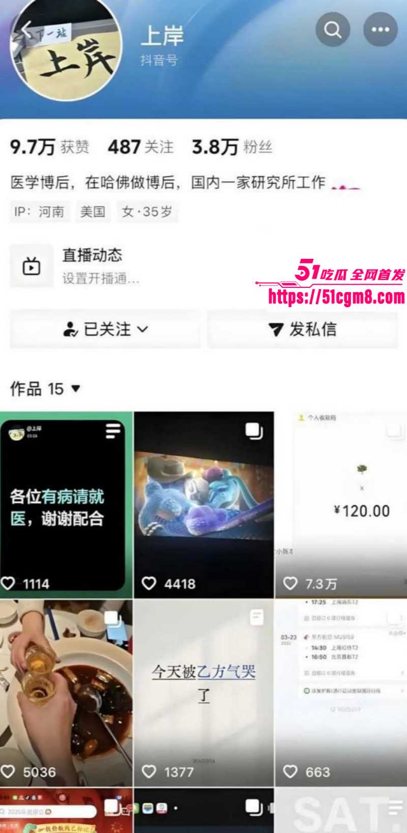 哈弗大龄女博士 王凡 学历造假上王婆说媒相亲约炮 闺蜜曝光其被男模内射流产！