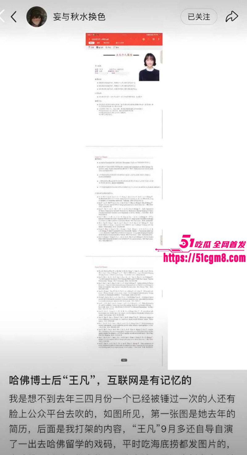 哈弗女博士后王凡约炮视频014