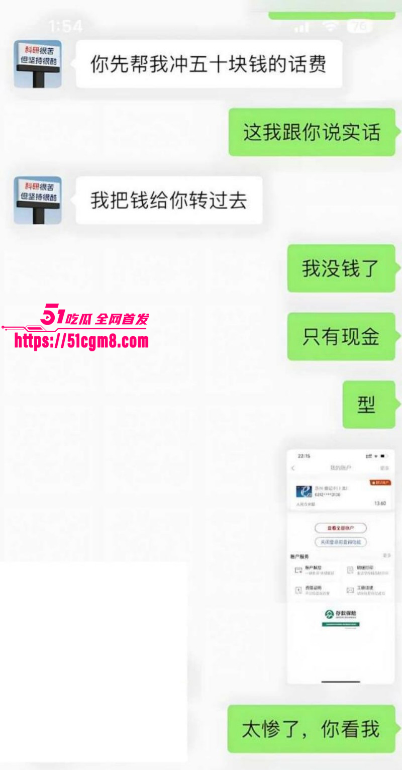 哈弗女博士后王凡约炮视频019