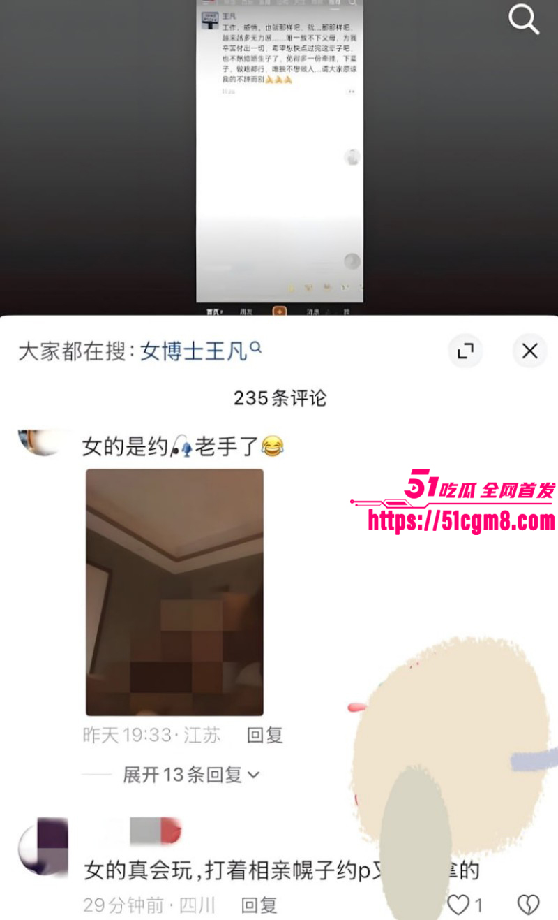 哈弗女博士后王凡约炮视频021