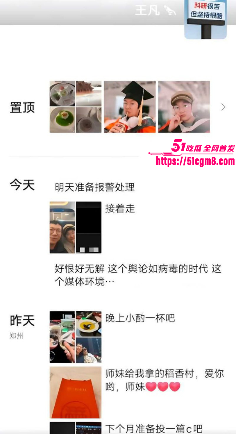 哈弗女博士后王凡约炮视频015