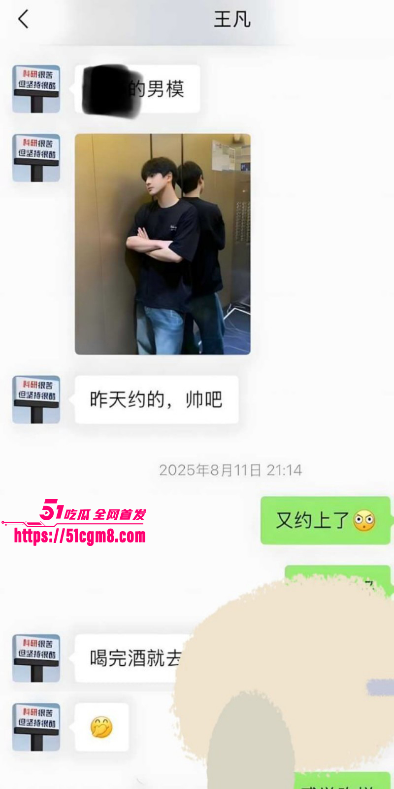 哈弗女博士后王凡约炮视频024