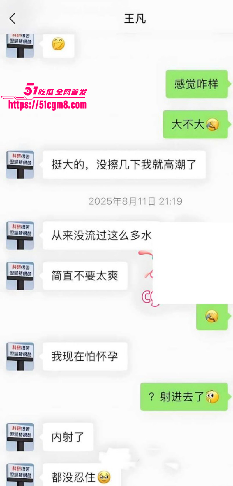 哈弗女博士后王凡约炮视频025