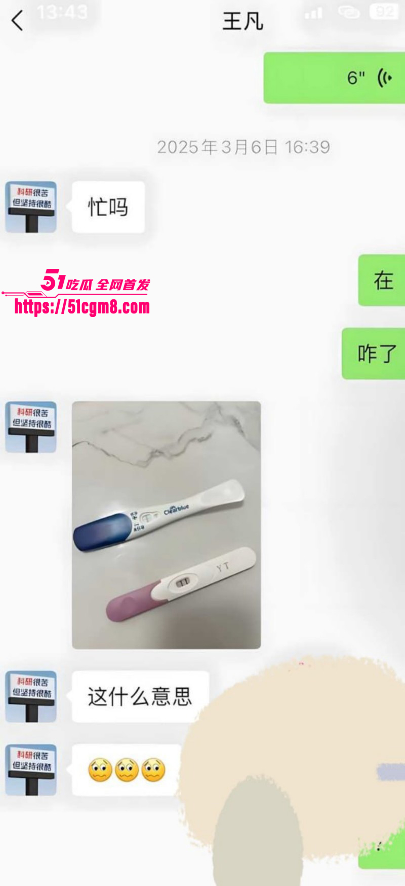 哈弗女博士后王凡约炮视频023