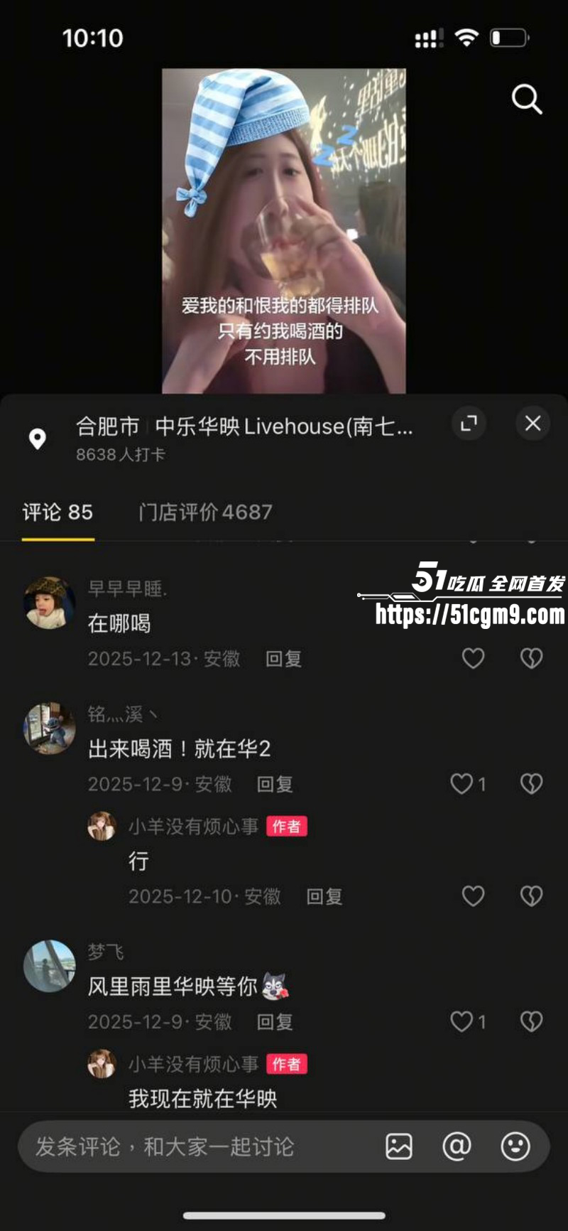 安徽淮南学生妹许诺约炮视频07