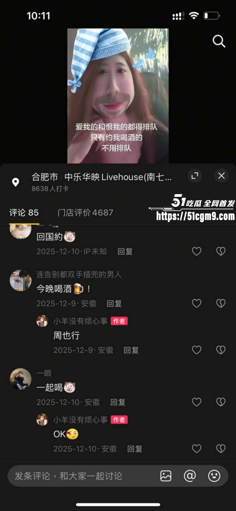安徽淮南学生妹许诺约炮视频08