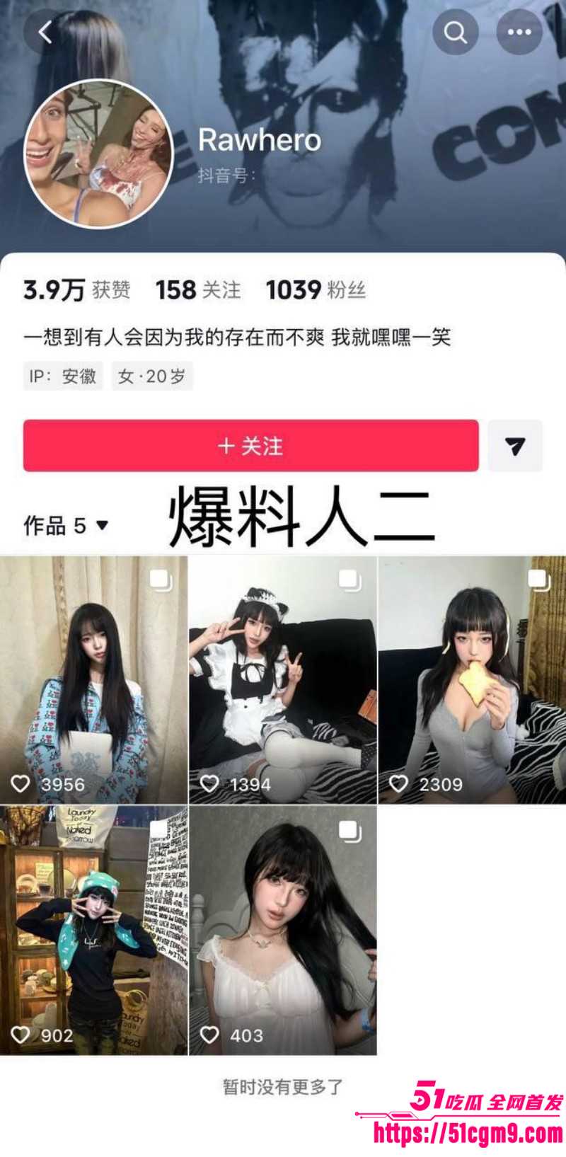 抖音网红月野兔小樱出轨视频02