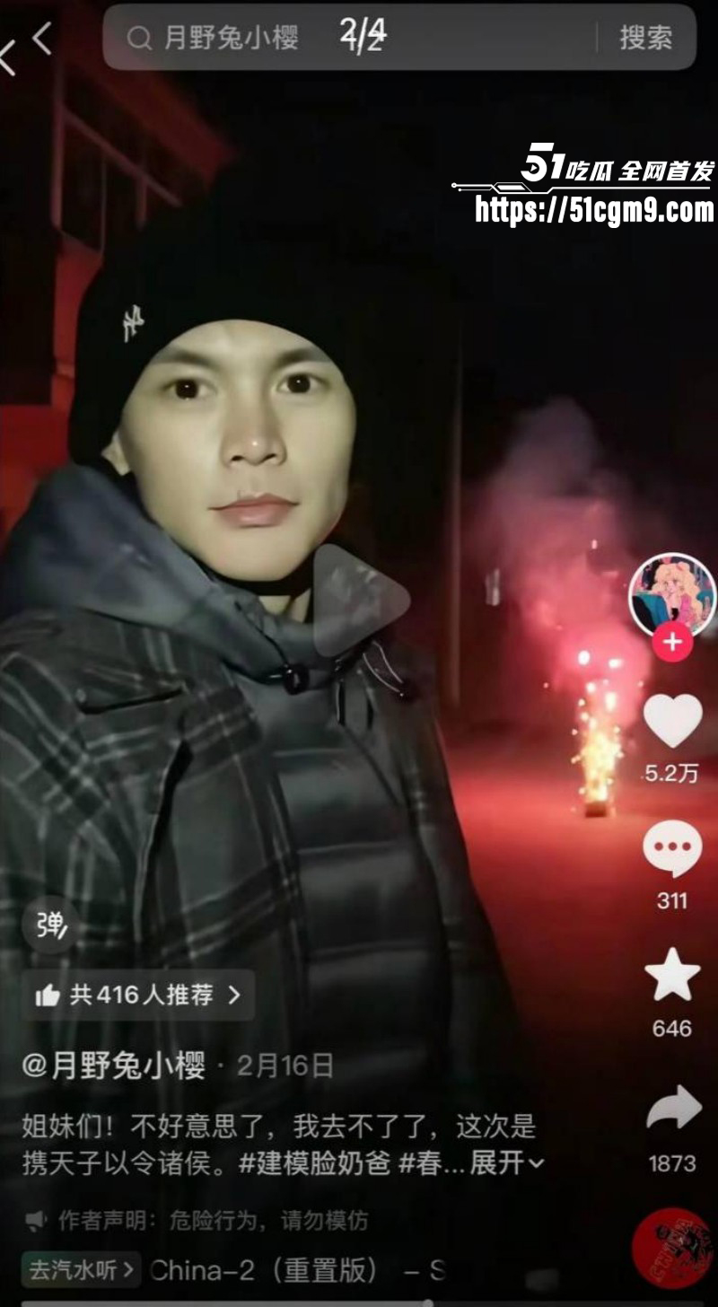 抖音网红月野兔小樱出轨视频017