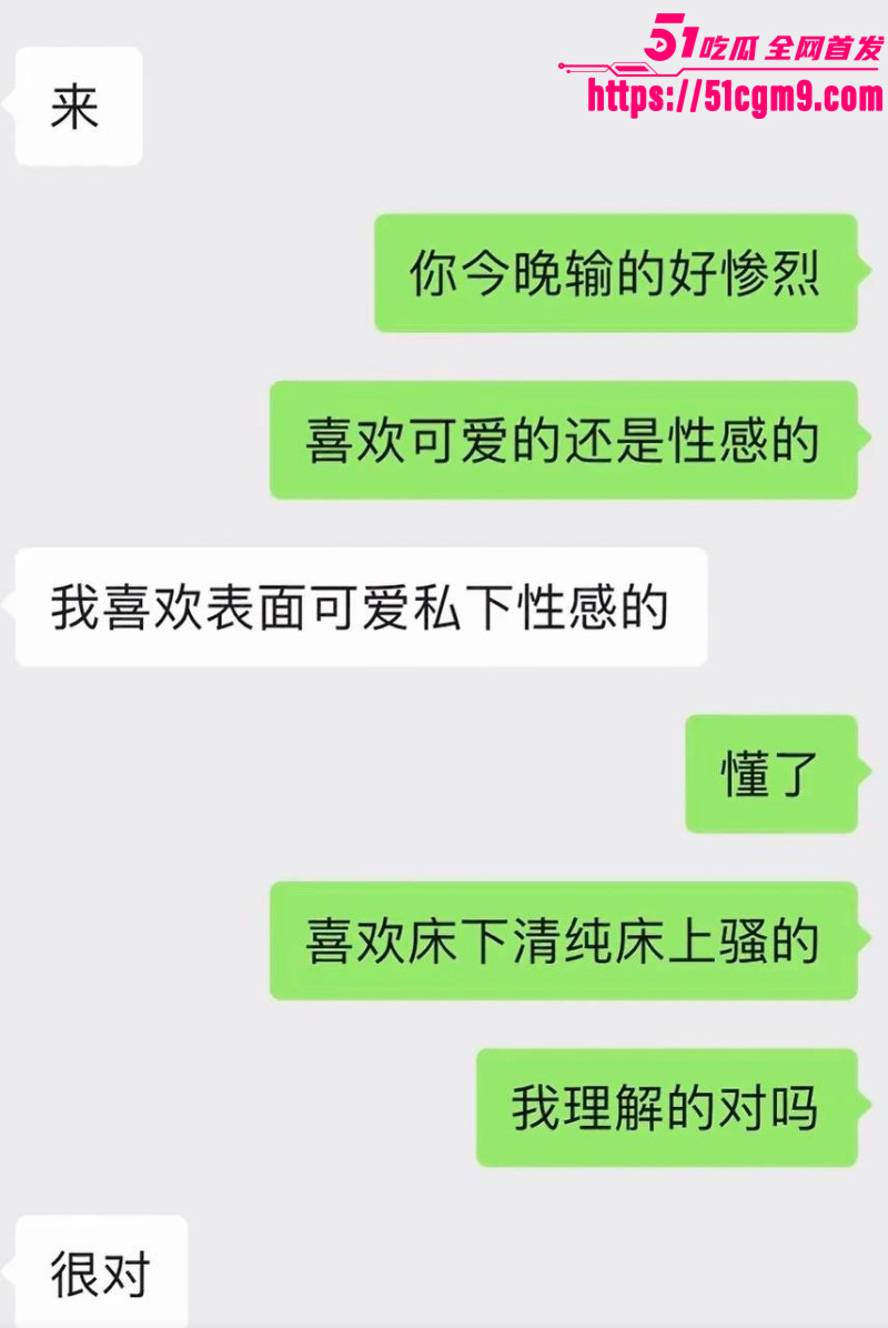 抖音网红月野兔小樱出轨视频023