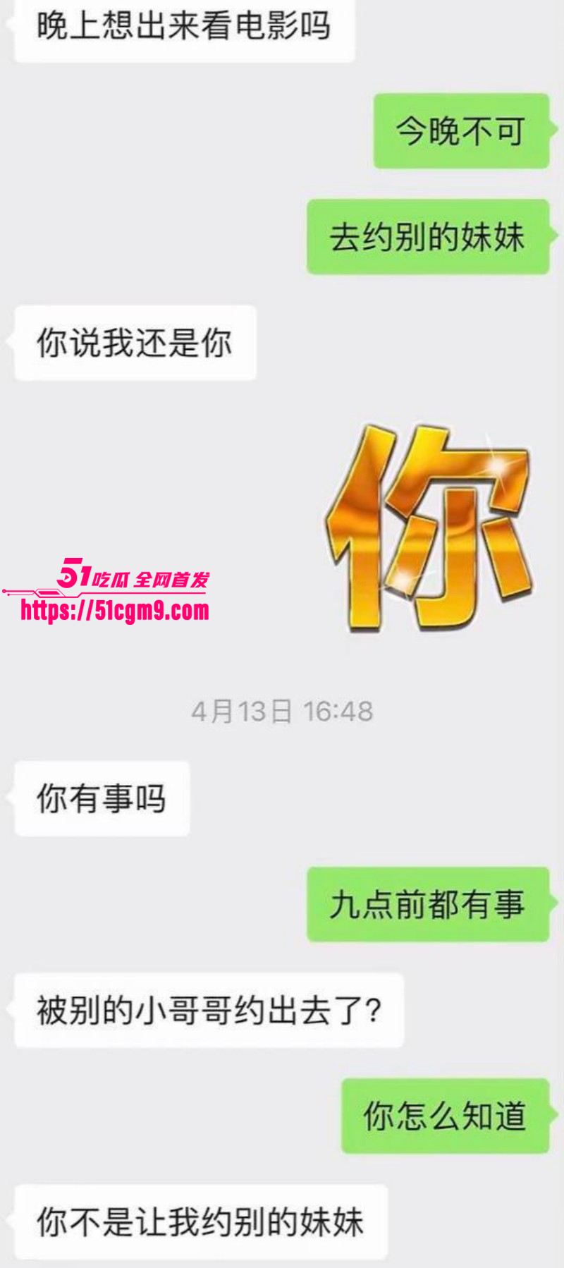 抖音网红月野兔小樱出轨视频026