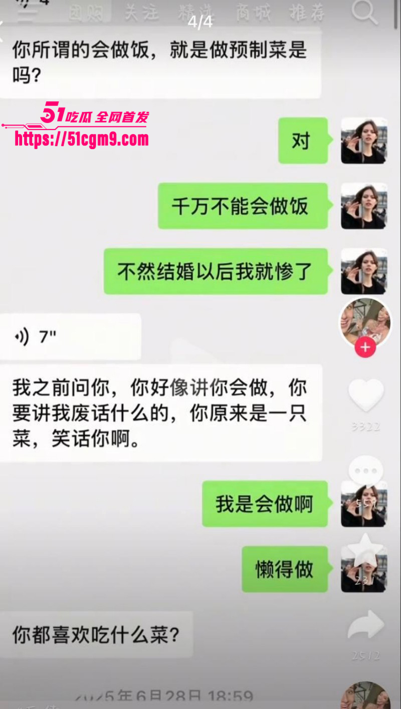 抖音网红月野兔小樱出轨视频032