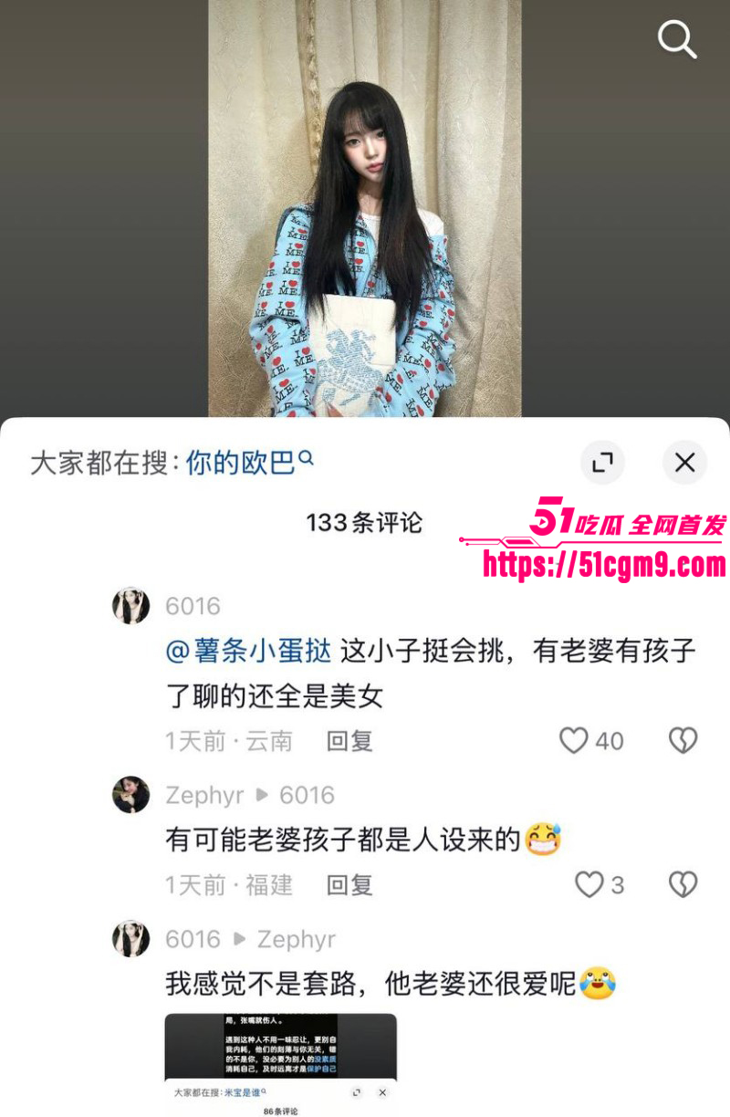 抖音网红月野兔小樱出轨视频033
