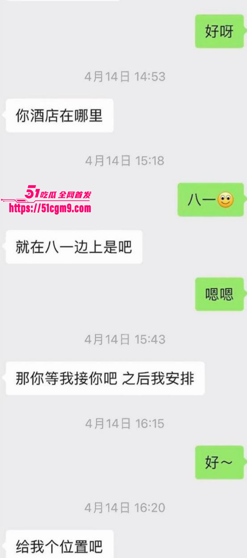 抖音网红月野兔小樱出轨视频028