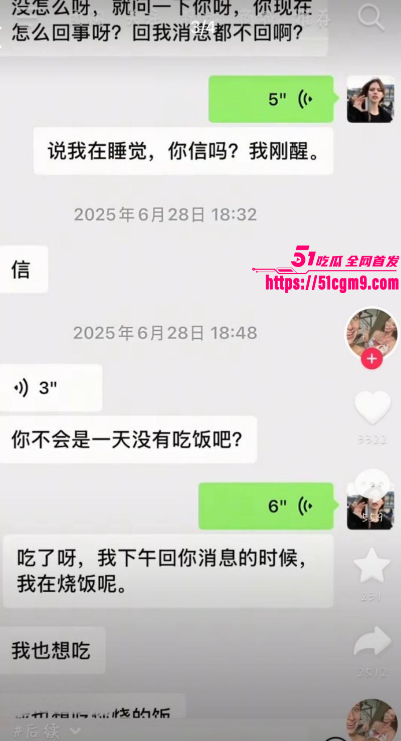 抖音网红月野兔小樱出轨视频031