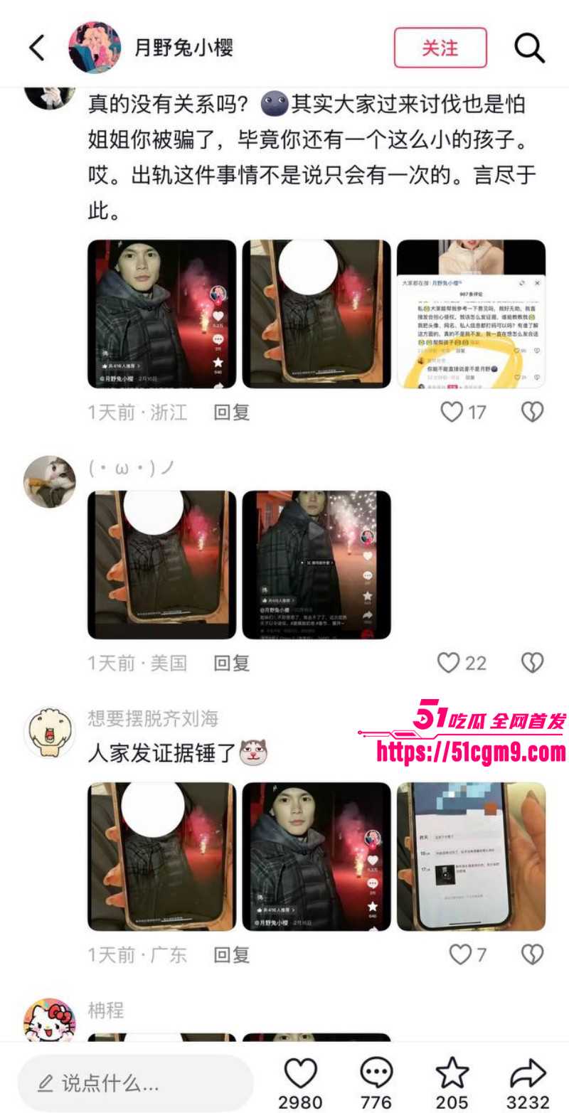 抖音网红月野兔小樱出轨视频034
