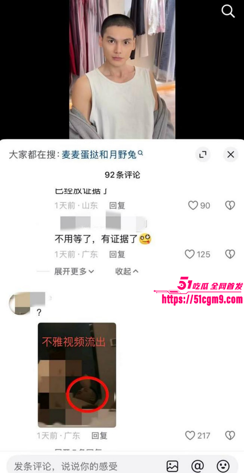抖音网红月野兔小樱出轨视频036